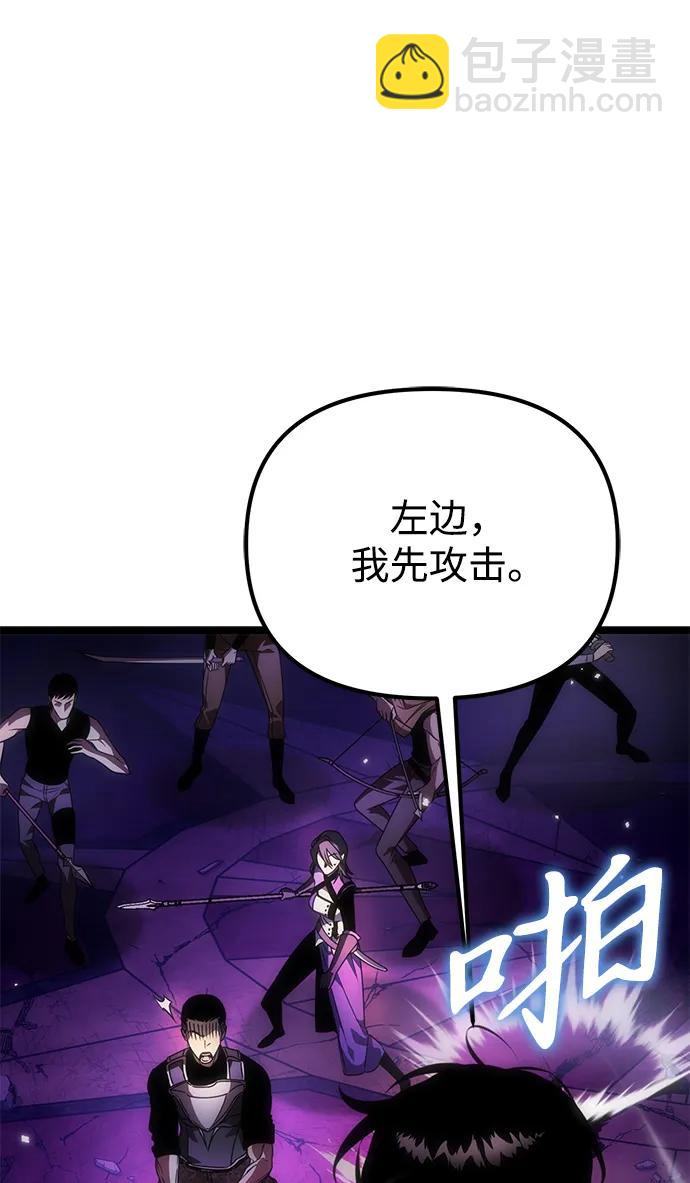 轉生座 - 第31話 魔王城（2）(1/3) - 1