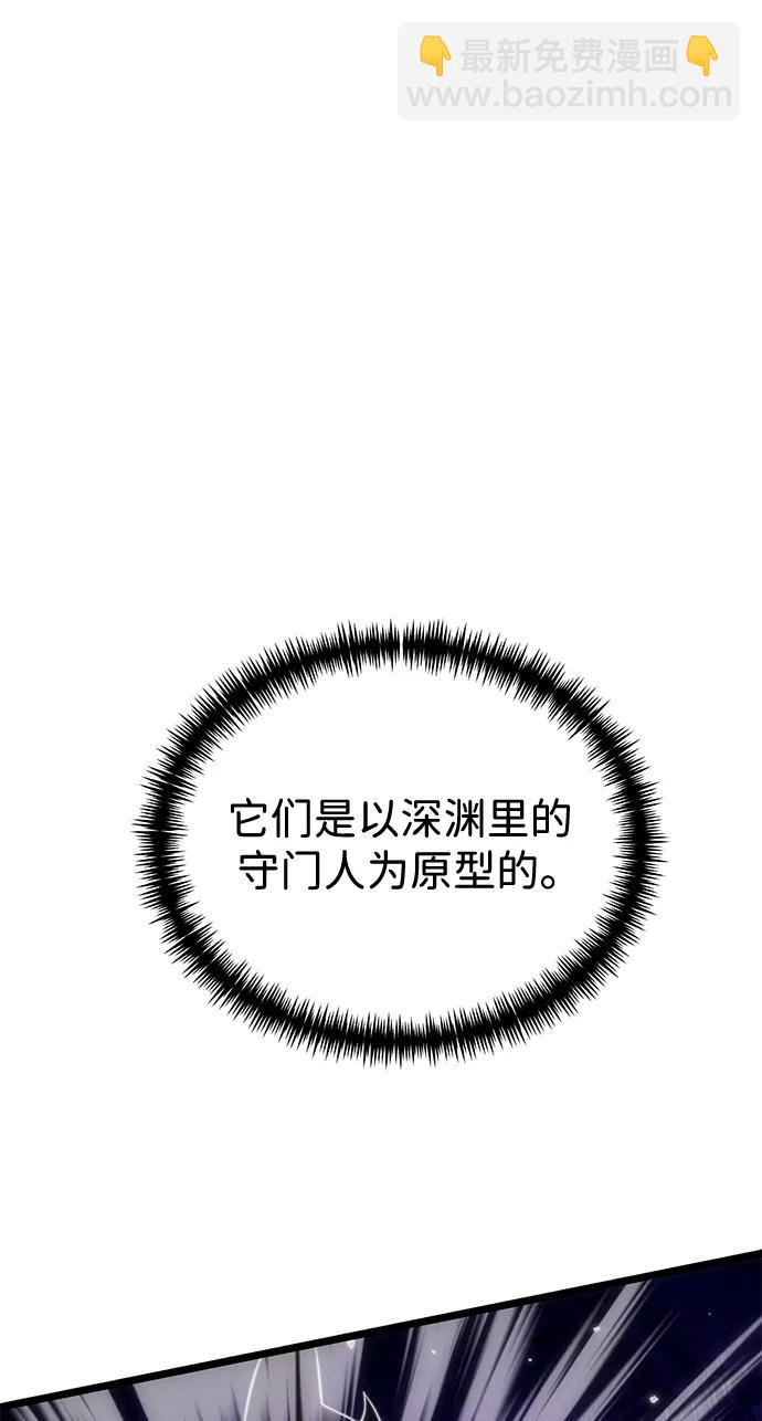 轉生座 - 第31話 魔王城（2）(1/3) - 3