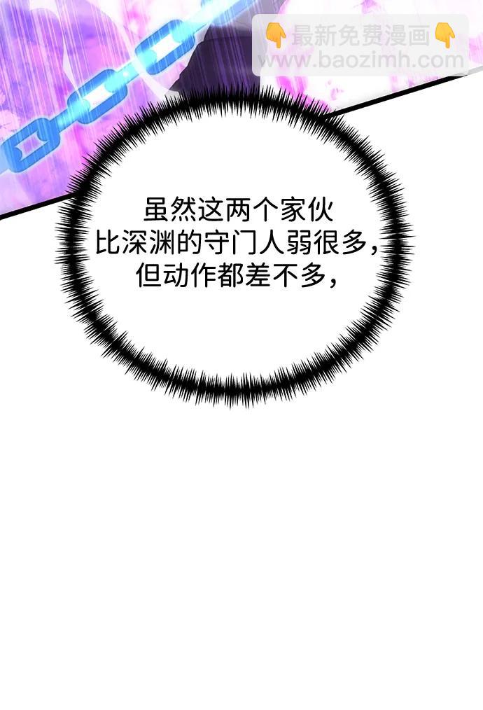 轉生座 - 第31話 魔王城（2）(1/3) - 5