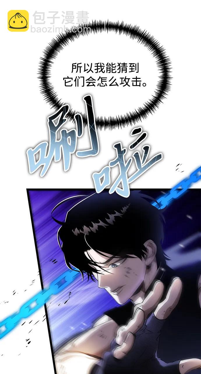 轉生座 - 第31話 魔王城（2）(1/3) - 6