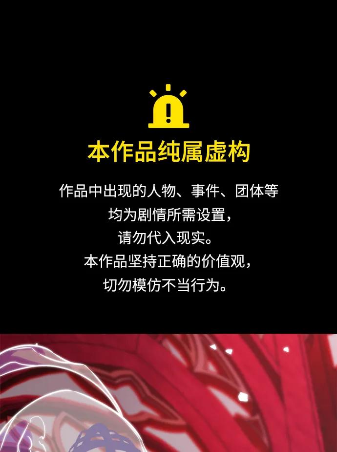 轉生座 - 第33話 魔王城（4）(1/3) - 1