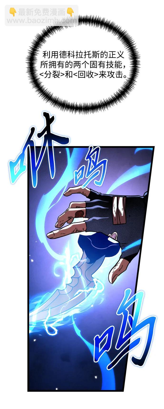 轉生座 - 第33話 魔王城（4）(1/3) - 5