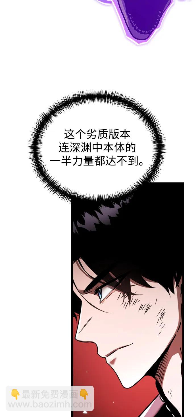 轉生座 - 第33話 魔王城（4）(1/3) - 3