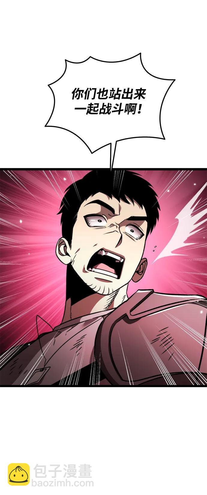 轉生座 - 第33話 魔王城（4）(1/3) - 6