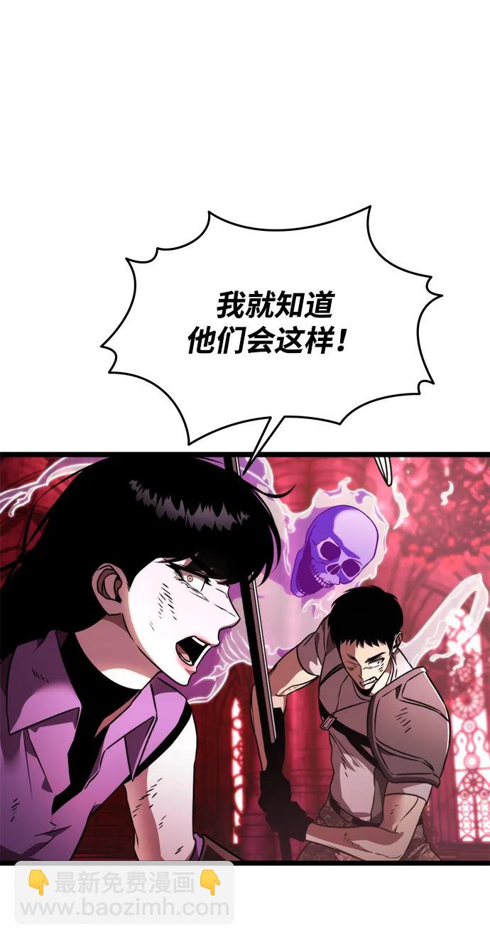 轉生座 - 第33話 魔王城（4）(1/3) - 8