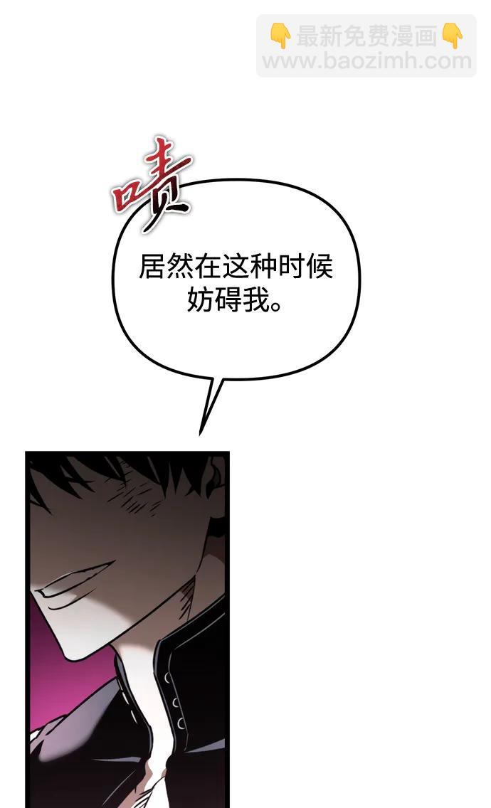 轉生座 - 第33話 魔王城（4）(1/3) - 1
