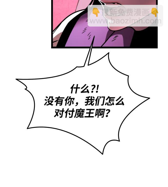 轉生座 - 第33話 魔王城（4）(1/3) - 3