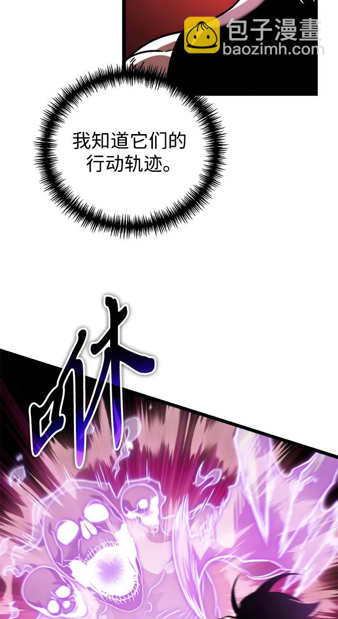 轉生座 - 第33話 魔王城（4）(1/3) - 4