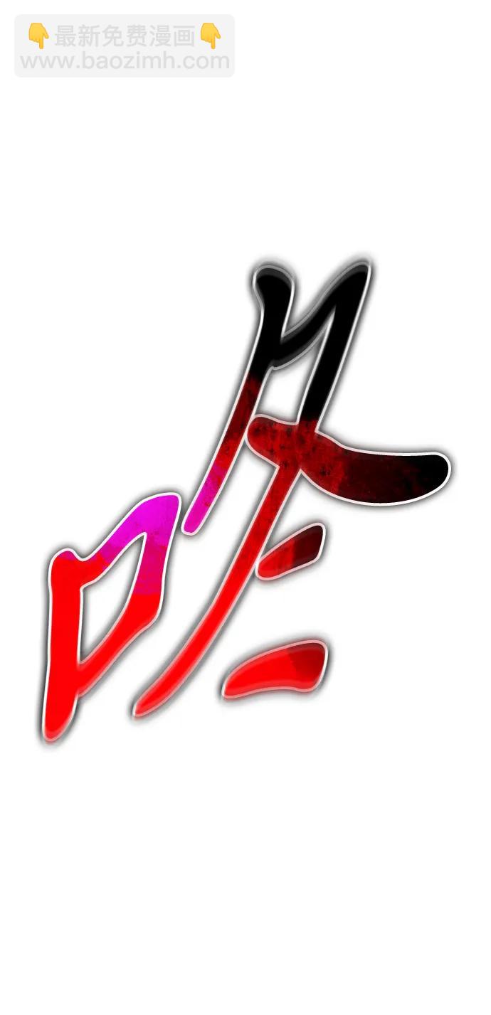 轉生座 - 第33話 魔王城（4）(1/3) - 8