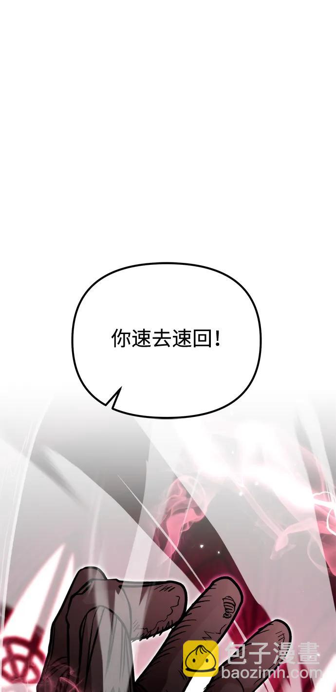 轉生座 - 第33話 魔王城（4）(1/3) - 4