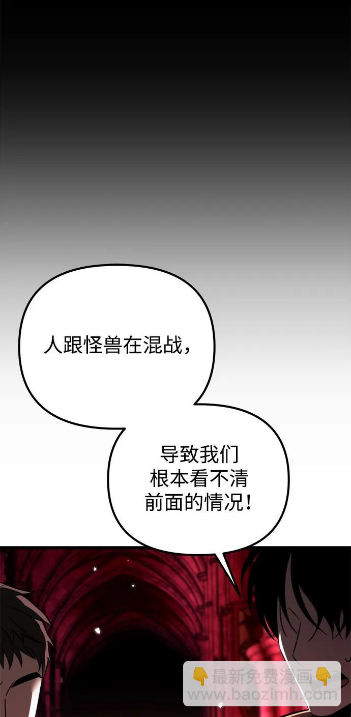 轉生座 - 第33話 魔王城（4）(1/3) - 8