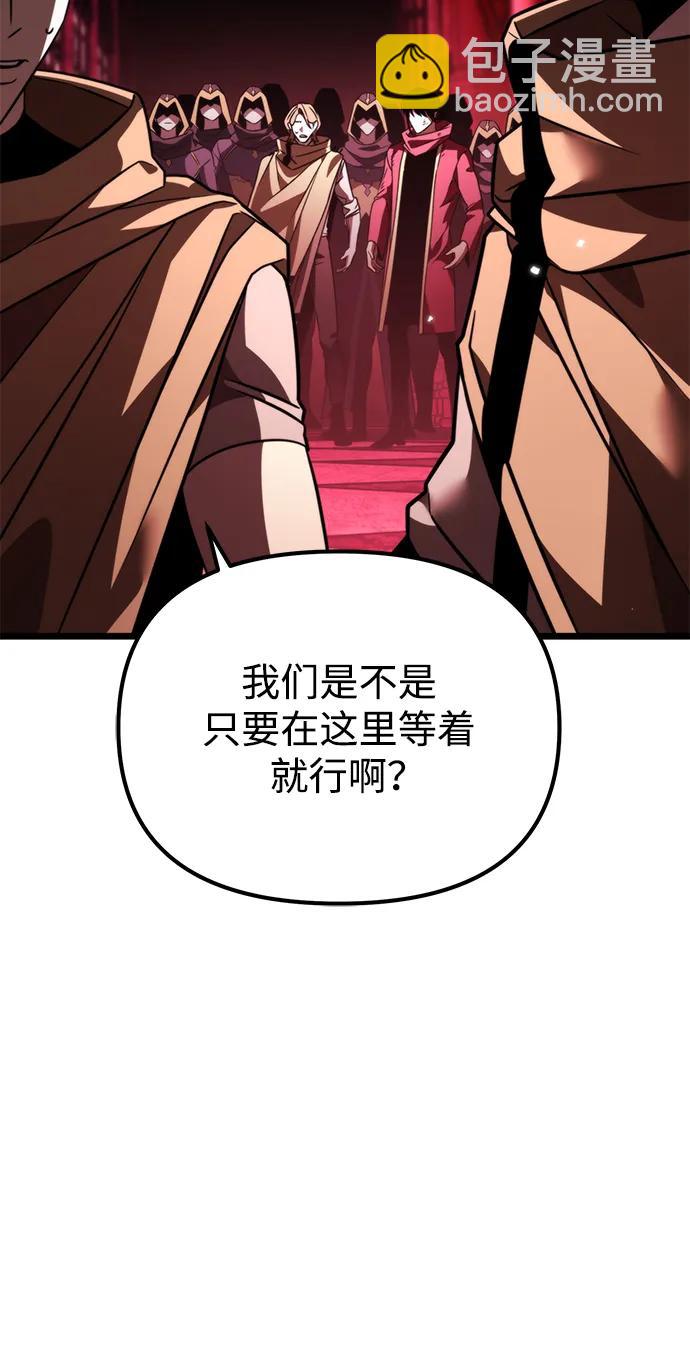 轉生座 - 第33話 魔王城（4）(1/3) - 1