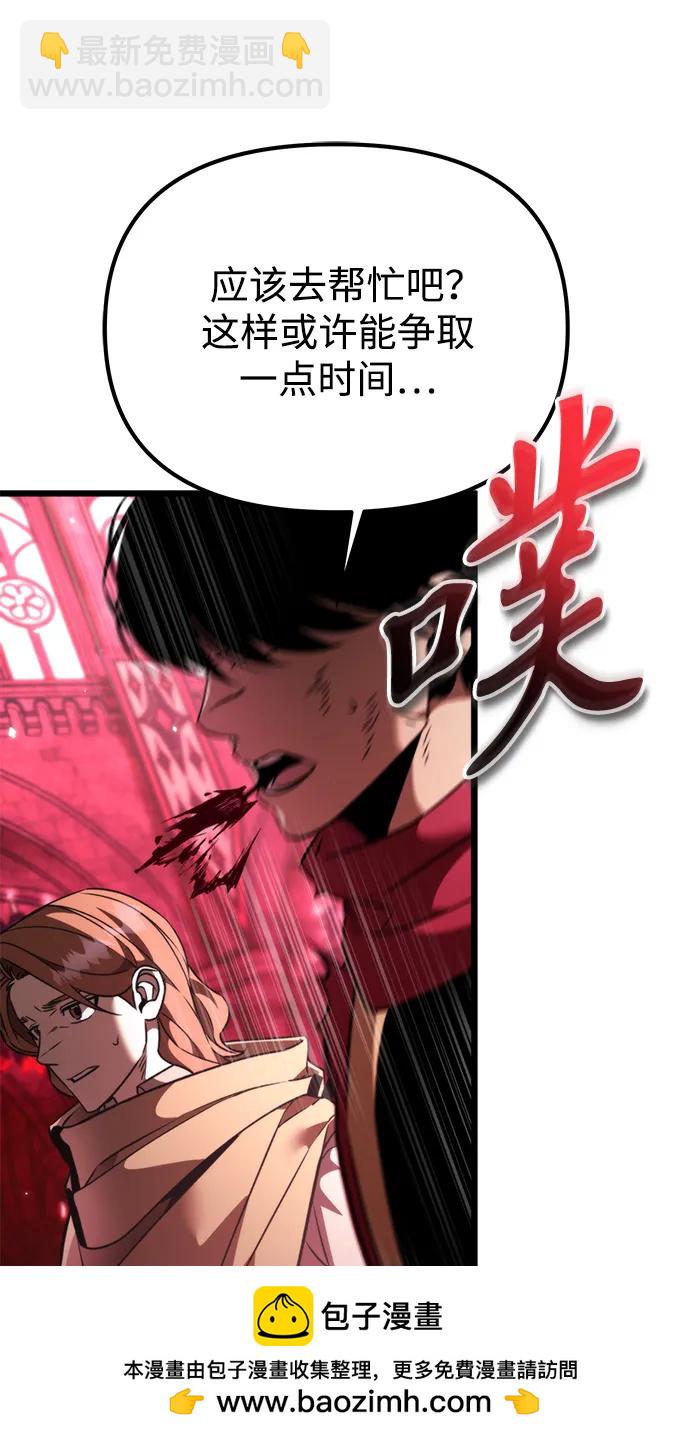 轉生座 - 第33話 魔王城（4）(1/3) - 2