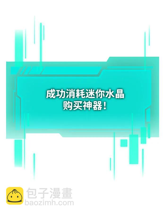 轉生座 - 第33話 魔王城（4）(1/3) - 6