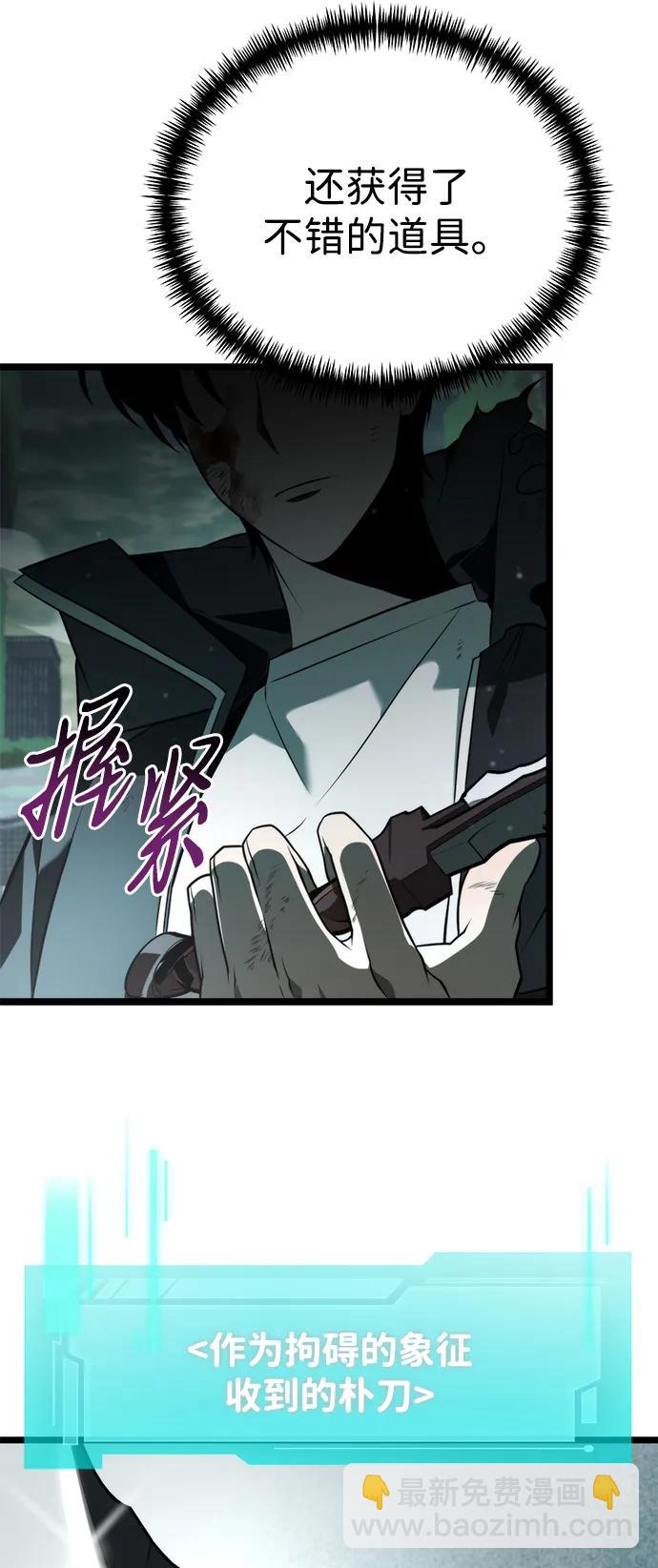 轉生座 - 第3話 新手教程（3）(1/3) - 4