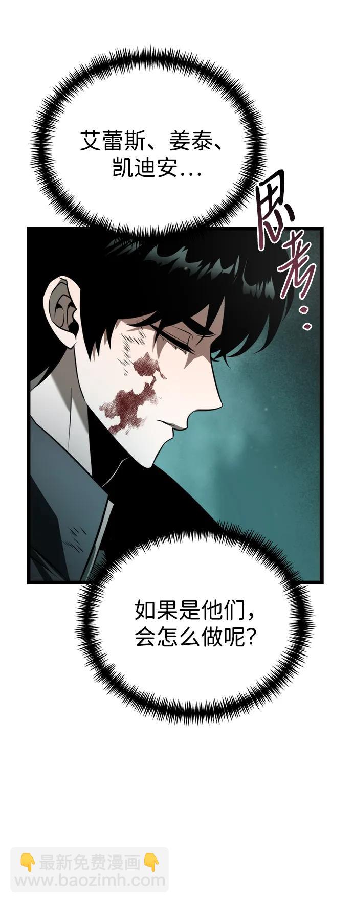 轉生座 - 第3話 新手教程（3）(1/3) - 7