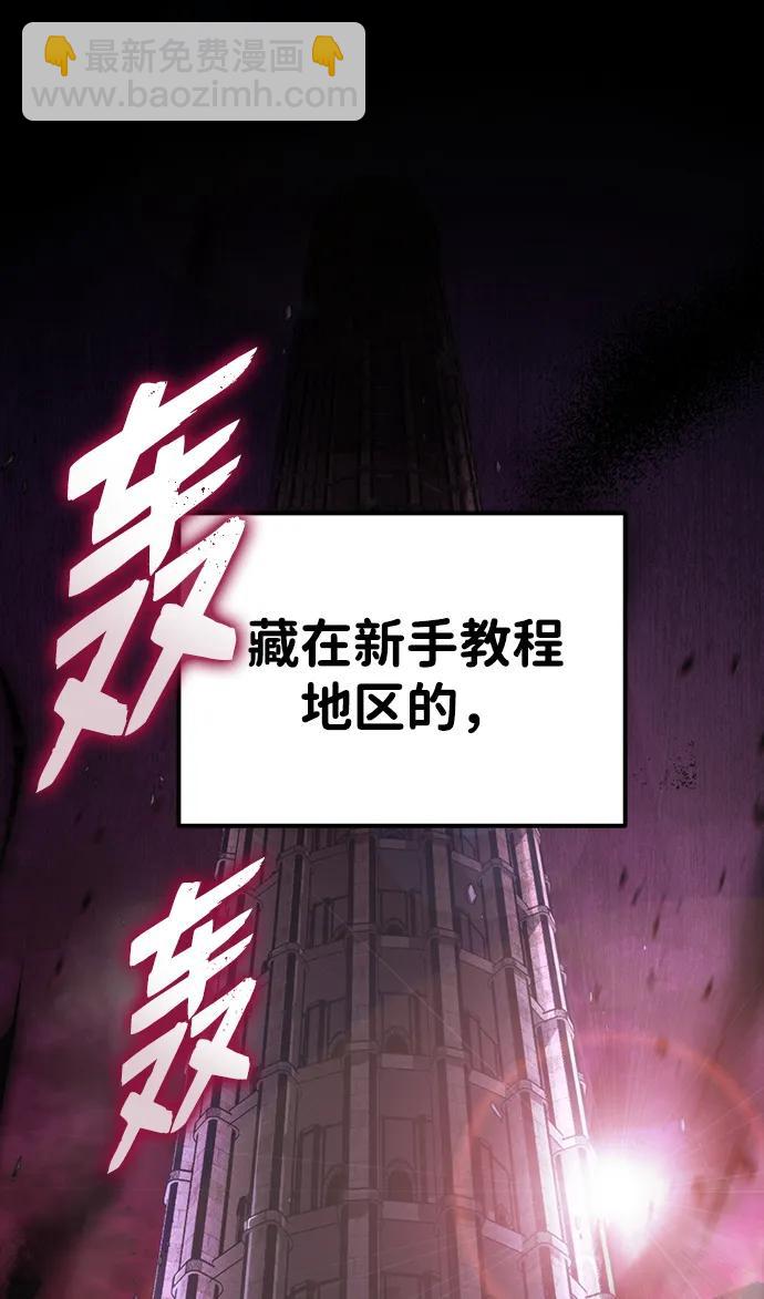 轉生座 - 第3話 新手教程（3）(1/3) - 4