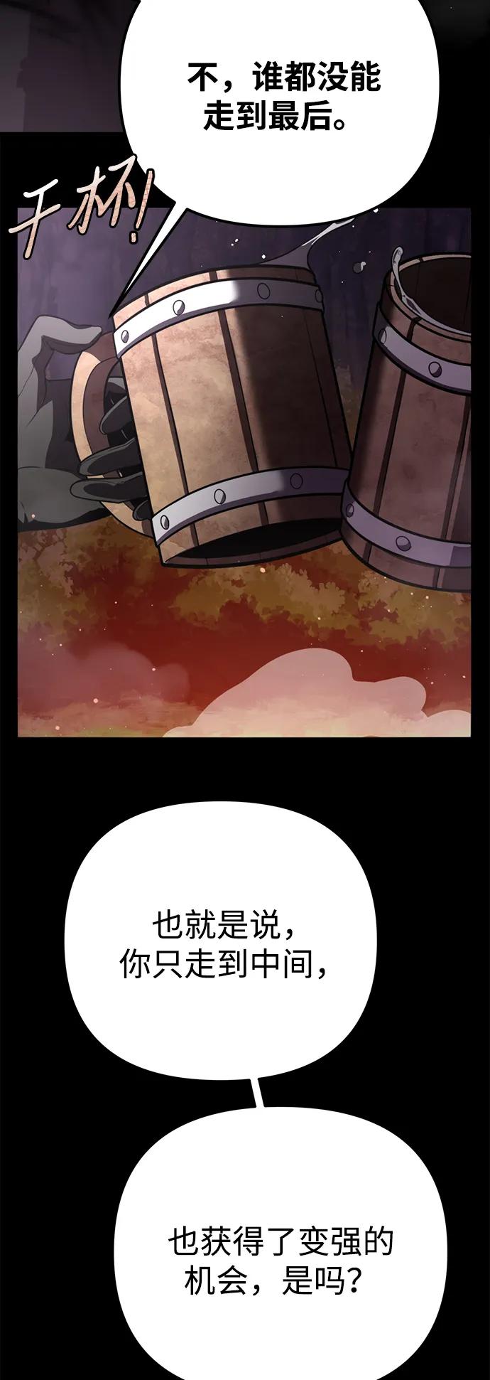 轉生座 - 第3話 新手教程（3）(1/3) - 6