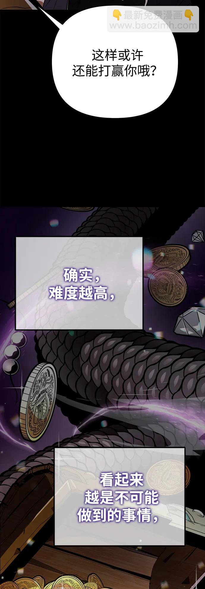 轉生座 - 第3話 新手教程（3）(1/3) - 1