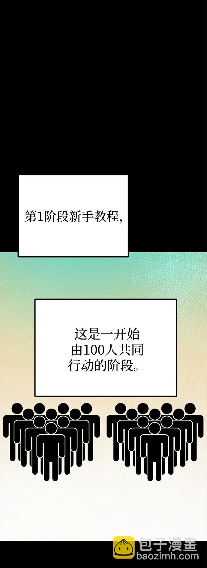 轉生座 - 第3話 新手教程（3）(1/3) - 7