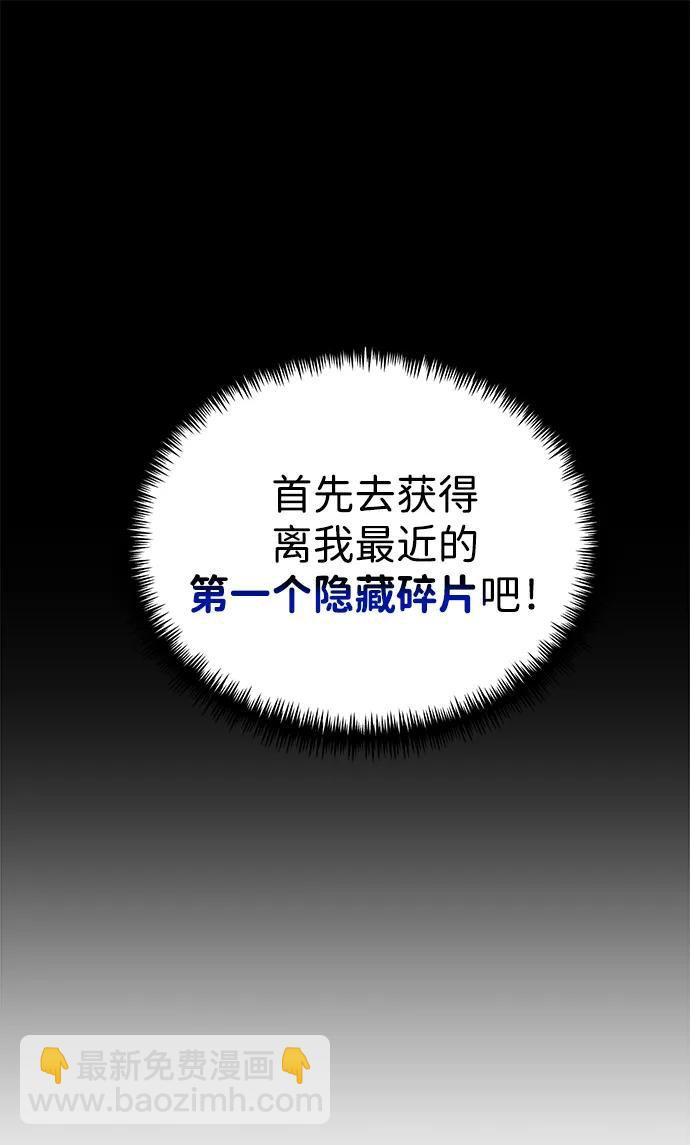 轉生座 - 第3話 新手教程（3）(1/3) - 4