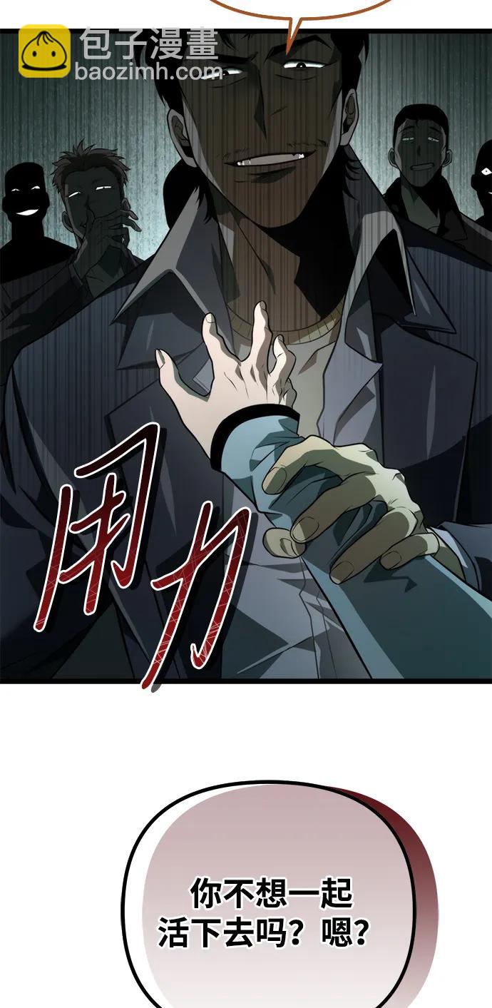轉生座 - 第3話 新手教程（3）(1/3) - 8