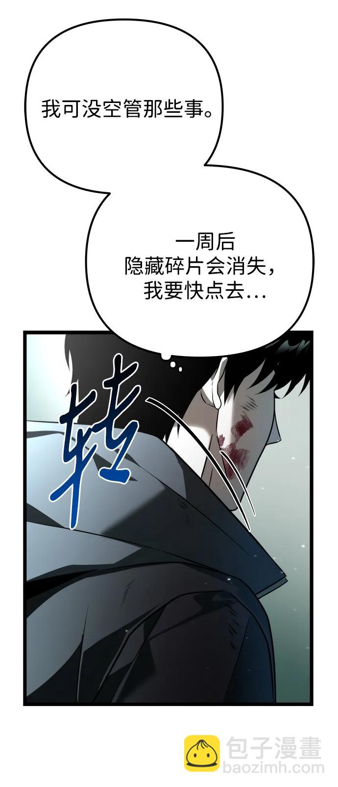 轉生座 - 第3話 新手教程（3）(1/3) - 2