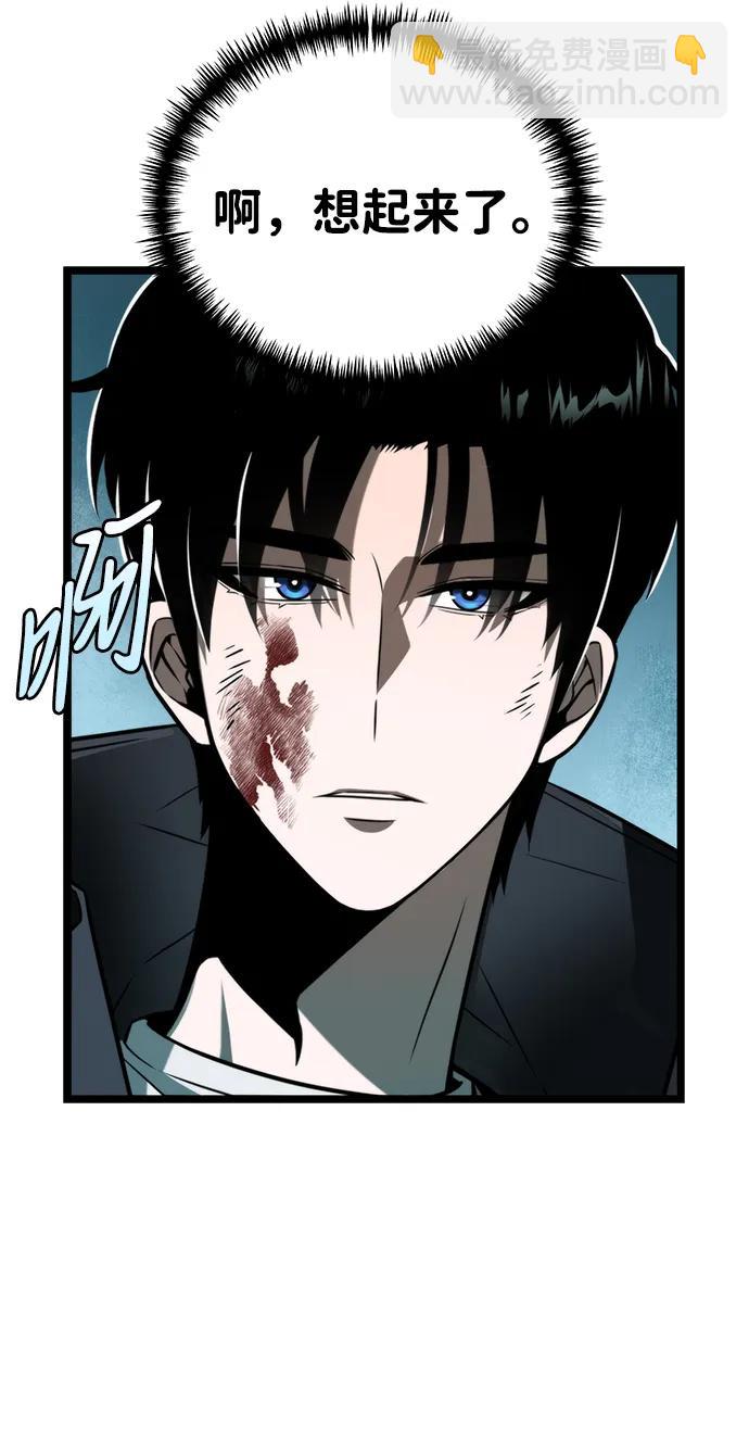 轉生座 - 第3話 新手教程（3）(1/3) - 1