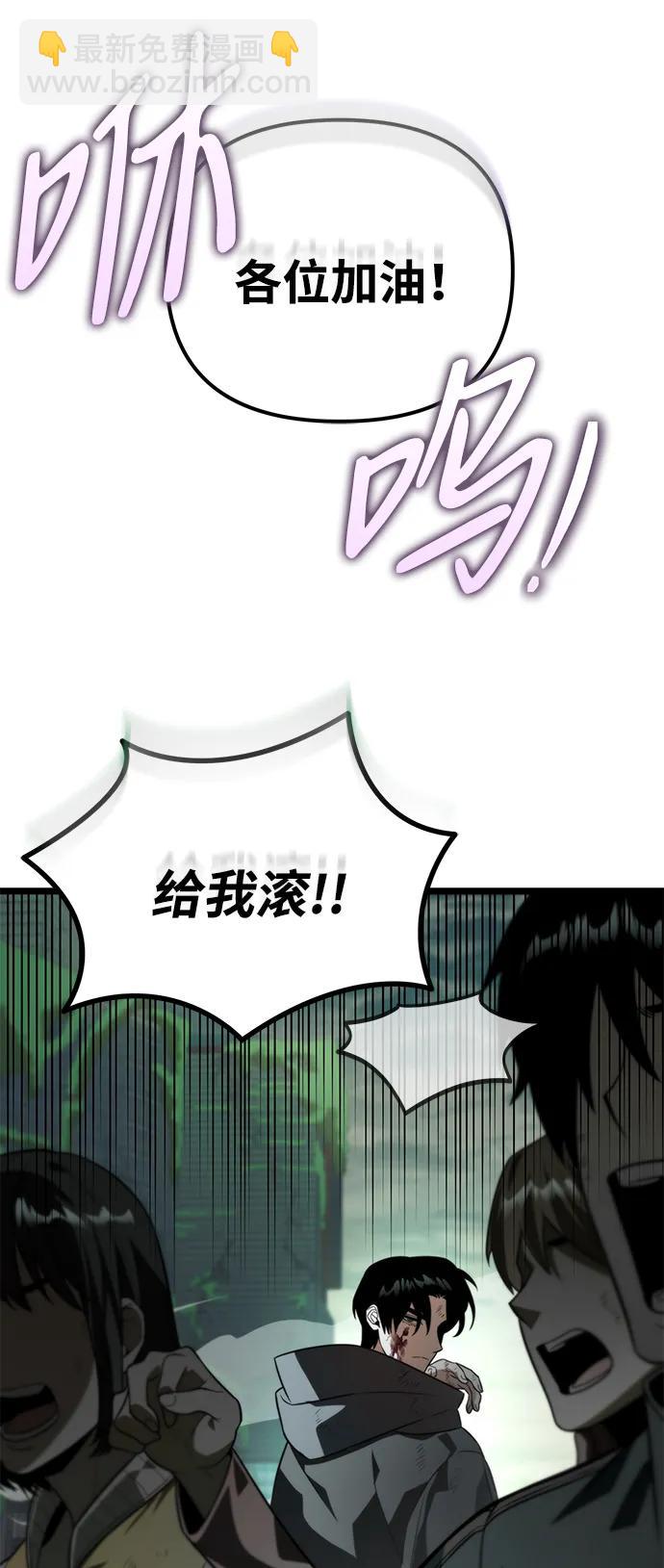 轉生座 - 第3話 新手教程（3）(1/3) - 8