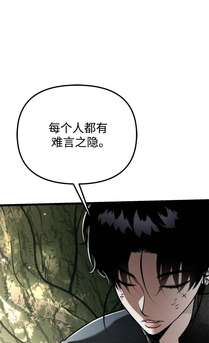 第39话 塔（4）23