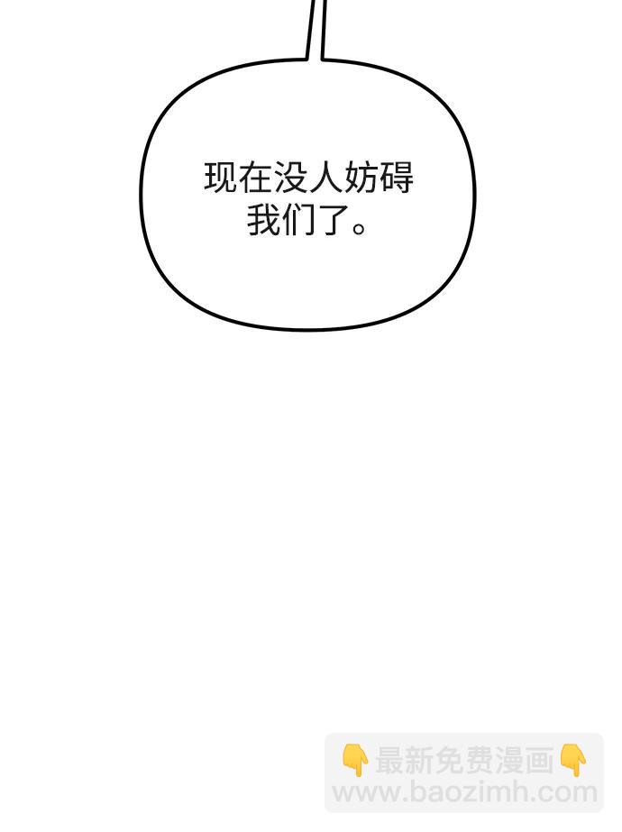 轉生座 - 第41話 三觀（1）(1/3) - 8