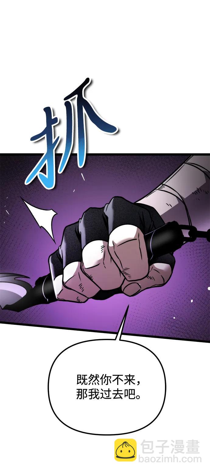 轉生座 - 第41話 三觀（1）(1/3) - 1