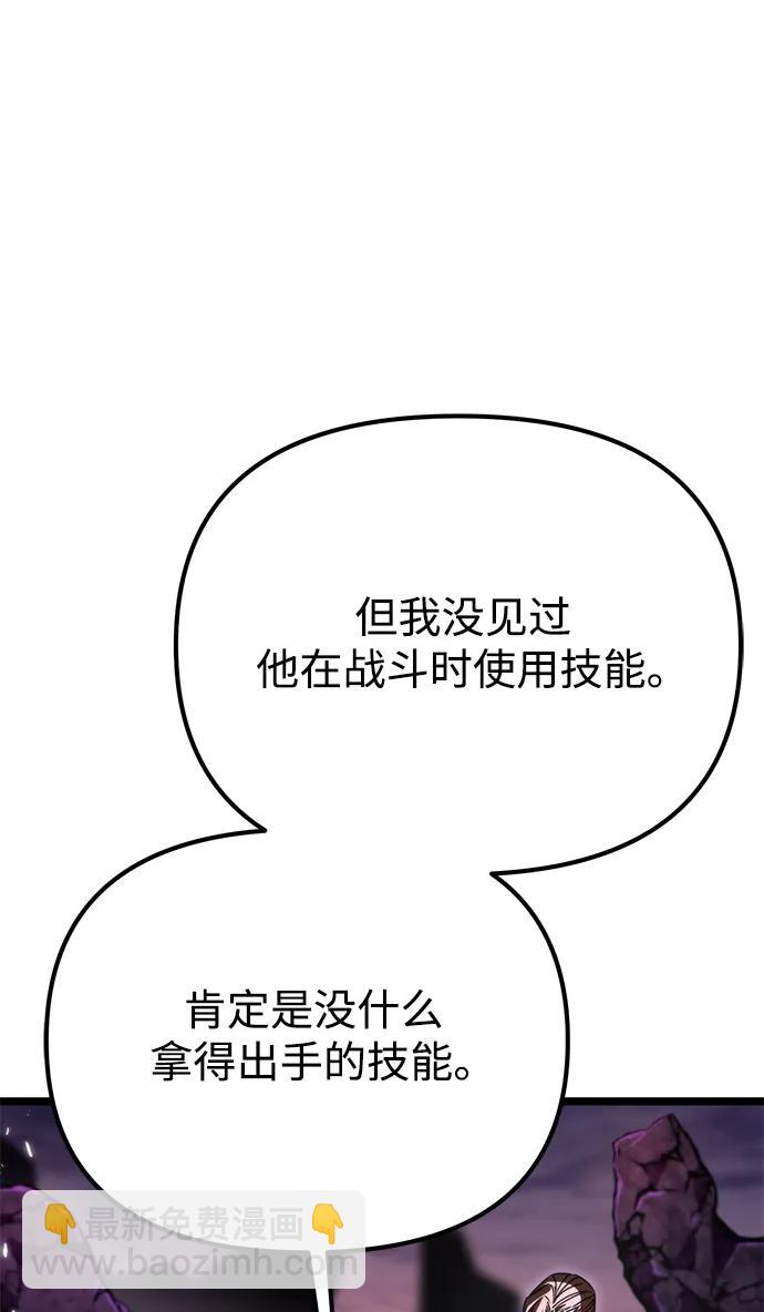 轉生座 - 第41話 三觀（1）(1/3) - 8