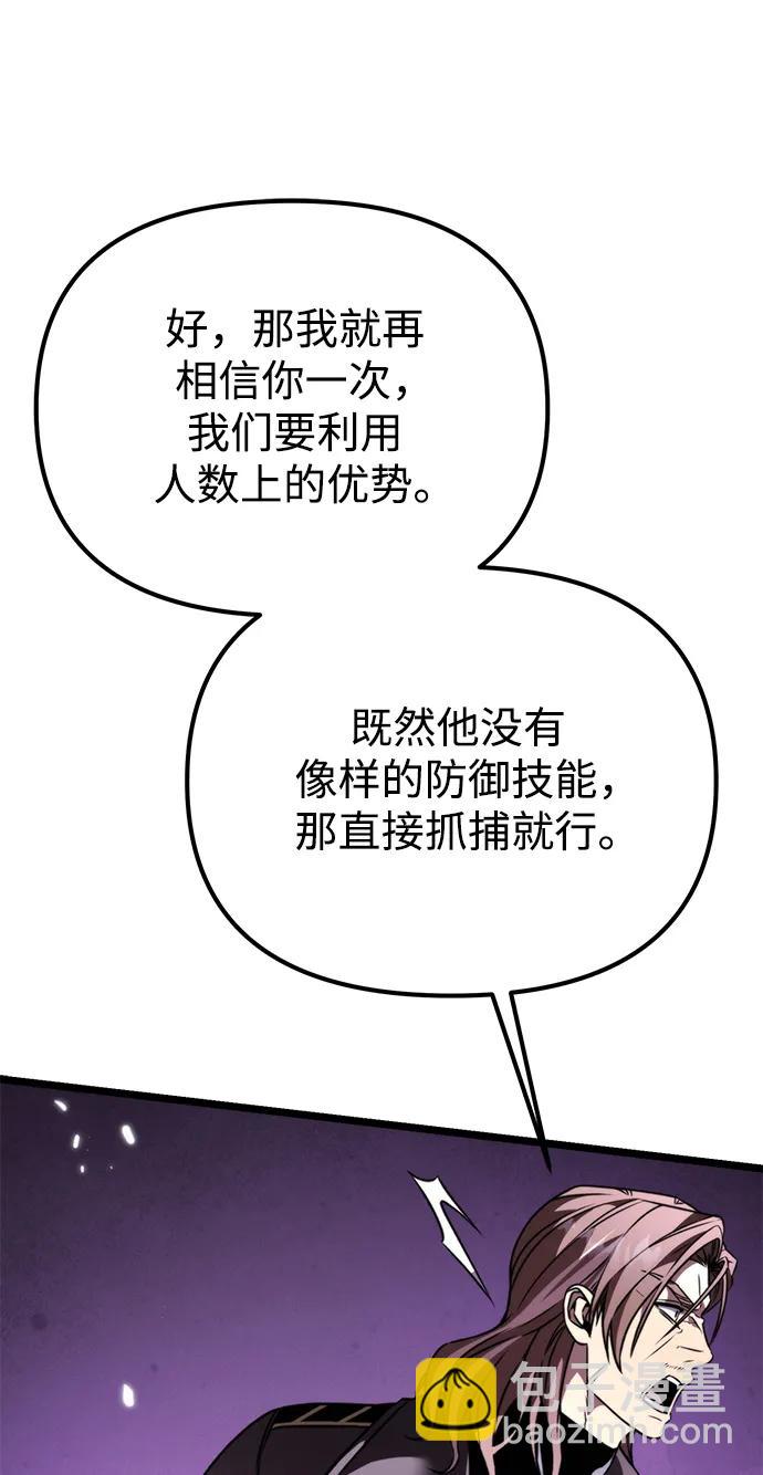 轉生座 - 第41話 三觀（1）(1/3) - 2