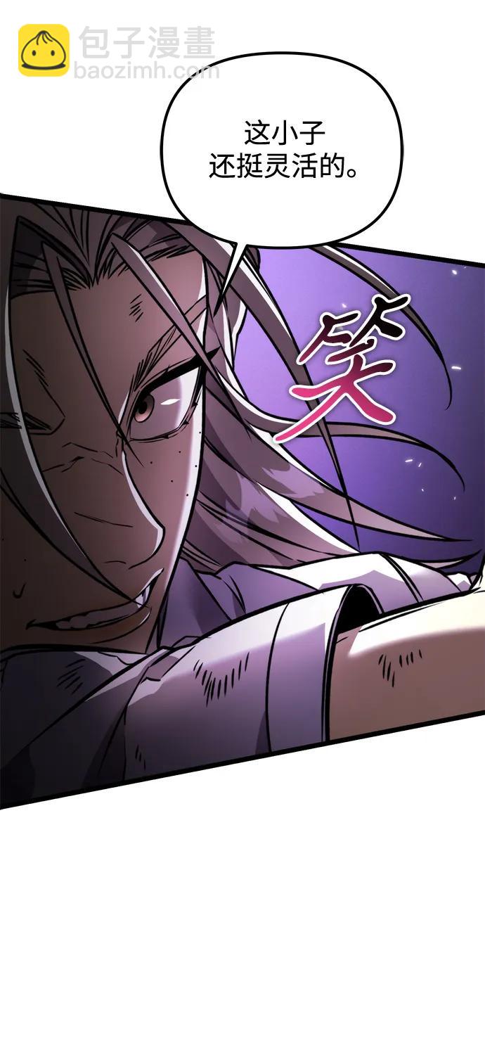 轉生座 - 第41話 三觀（1）(1/3) - 1