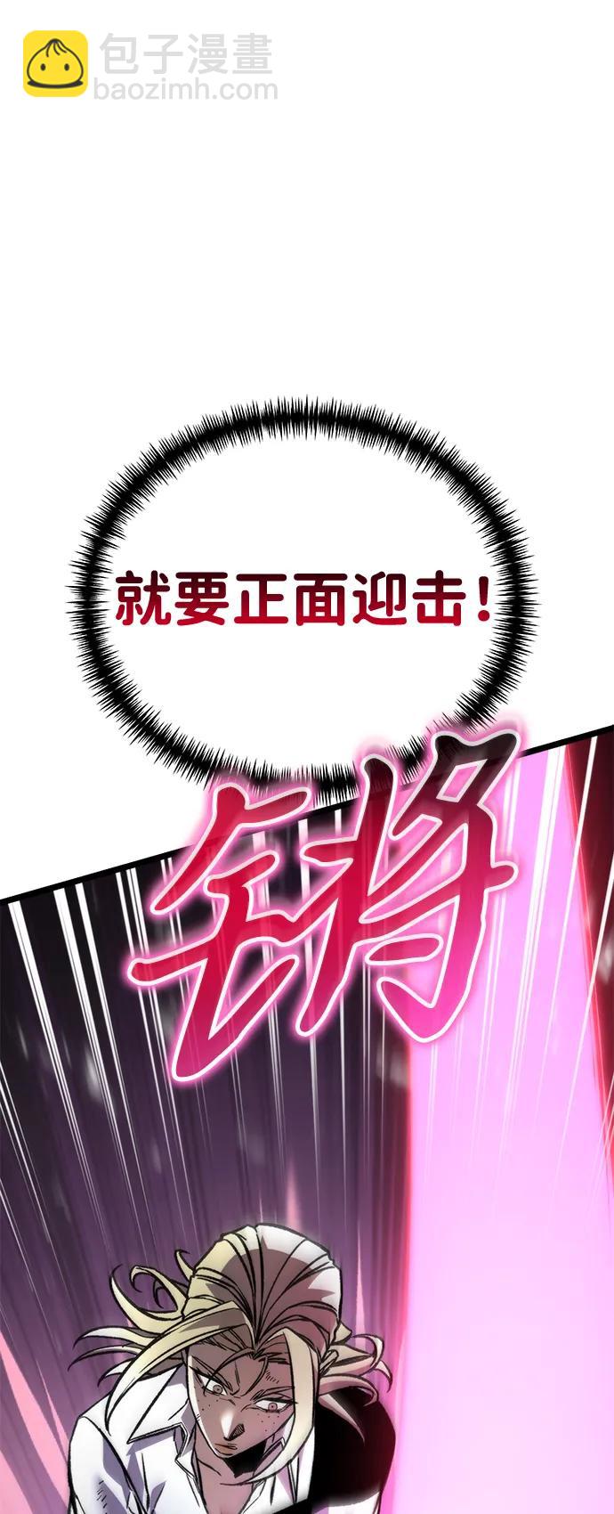 轉生座 - 第41話 三觀（1）(1/3) - 4