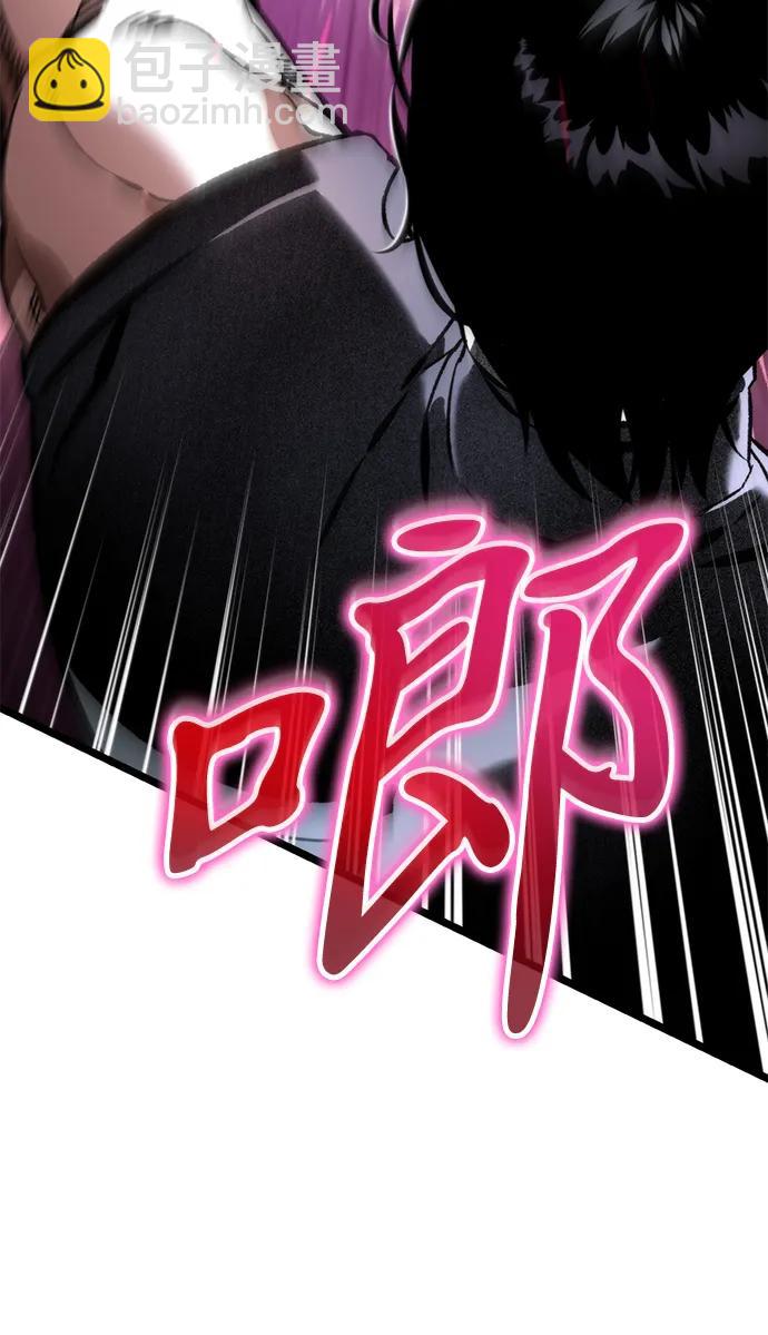 轉生座 - 第41話 三觀（1）(1/3) - 6
