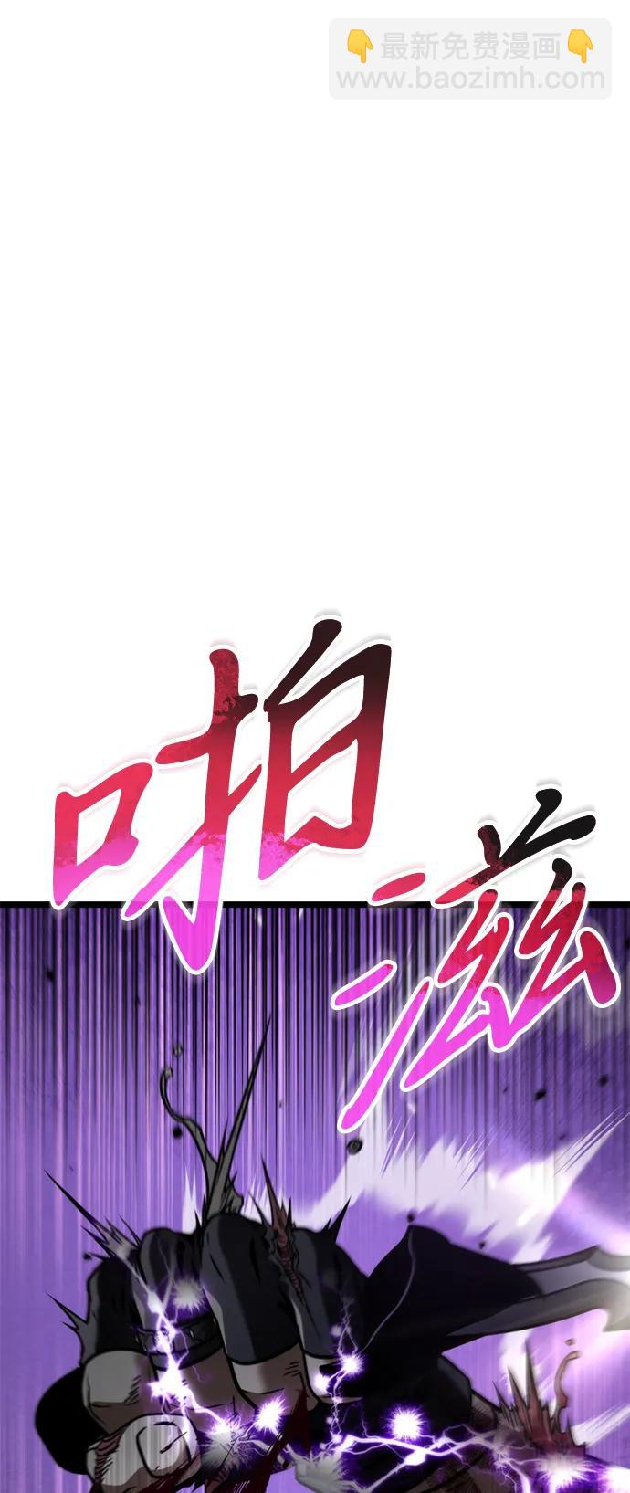轉生座 - 第41話 三觀（1）(1/3) - 7