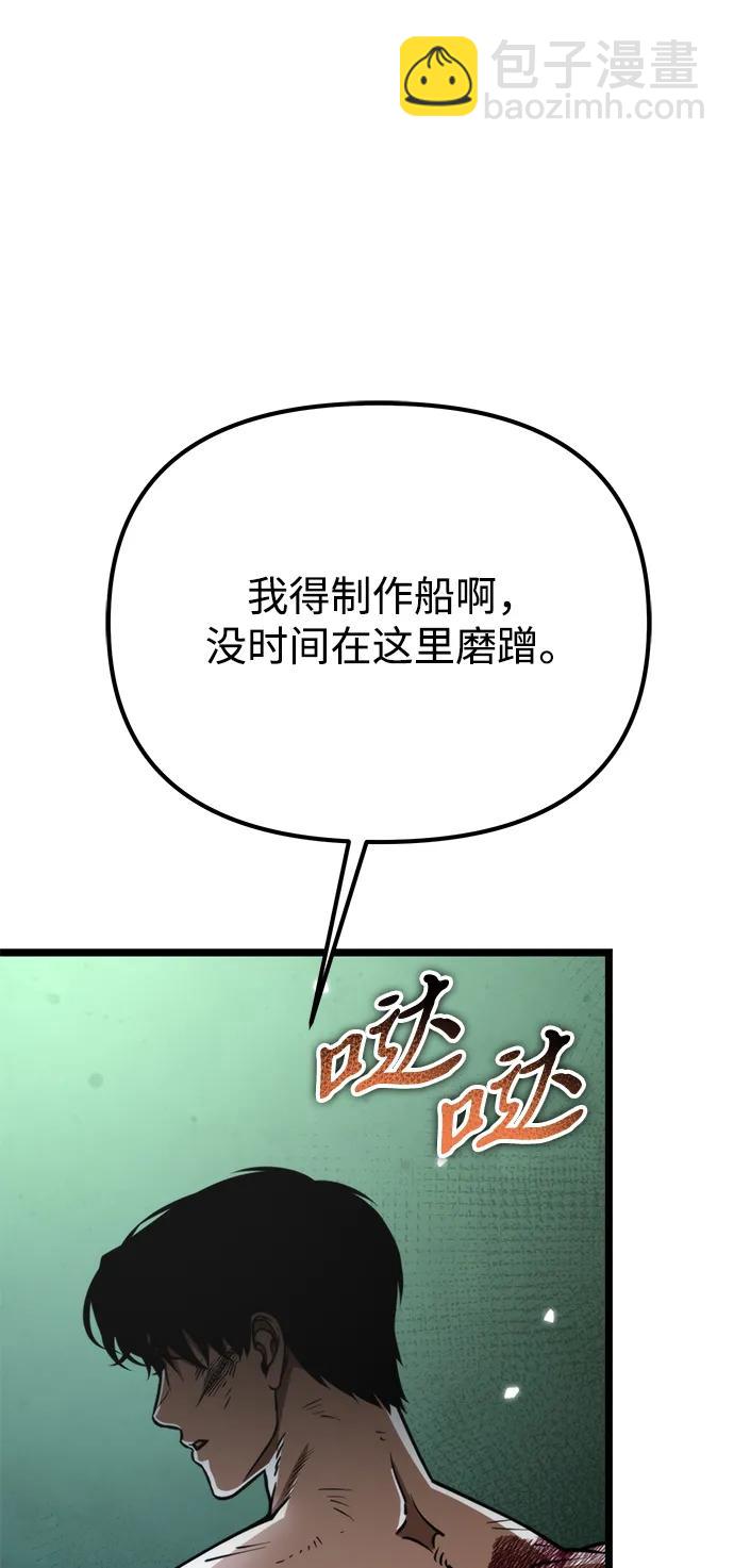 轉生座 - 第45話 赤色地帶（1）(1/3) - 2