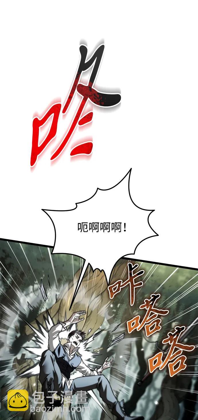 轉生座 - 第45話 赤色地帶（1）(1/3) - 1