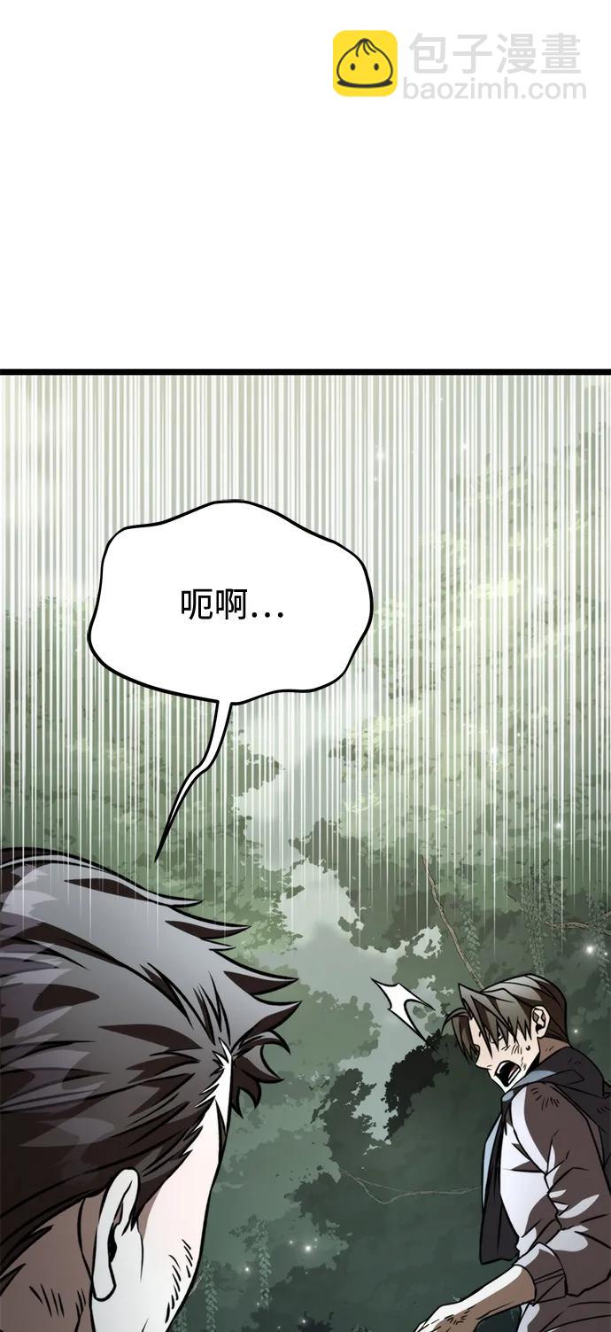 轉生座 - 第45話 赤色地帶（1）(1/3) - 3