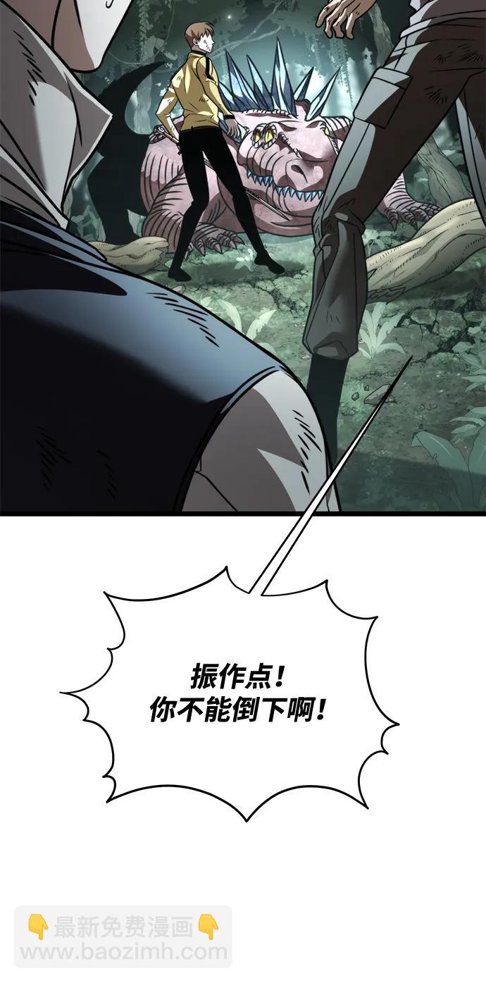 轉生座 - 第45話 赤色地帶（1）(1/3) - 4