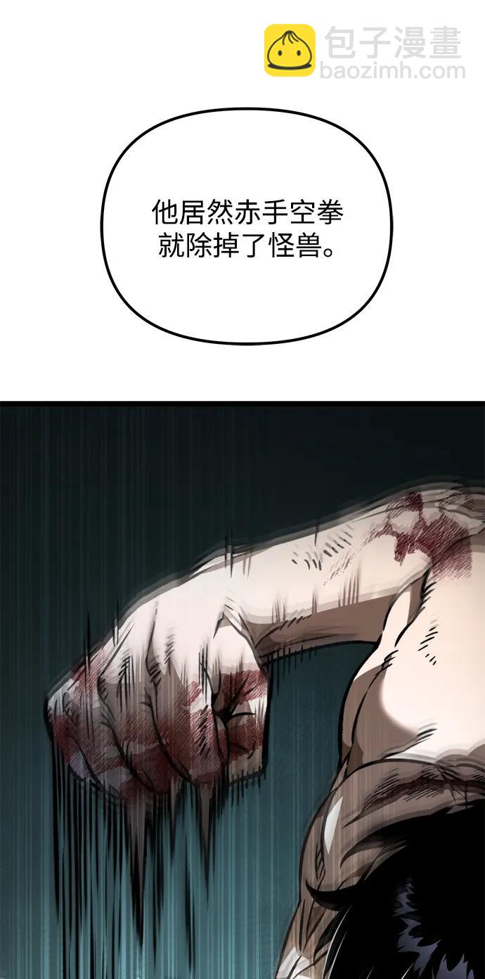 轉生座 - 第45話 赤色地帶（1）(1/3) - 4