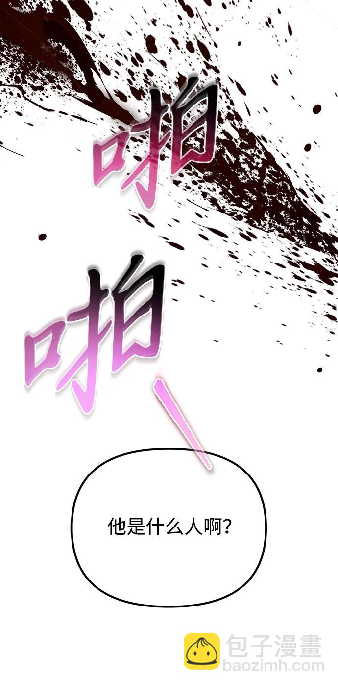 轉生座 - 第45話 赤色地帶（1）(1/3) - 6