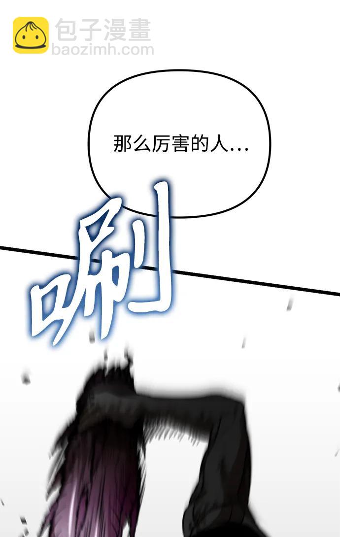 轉生座 - 第45話 赤色地帶（1）(1/3) - 2