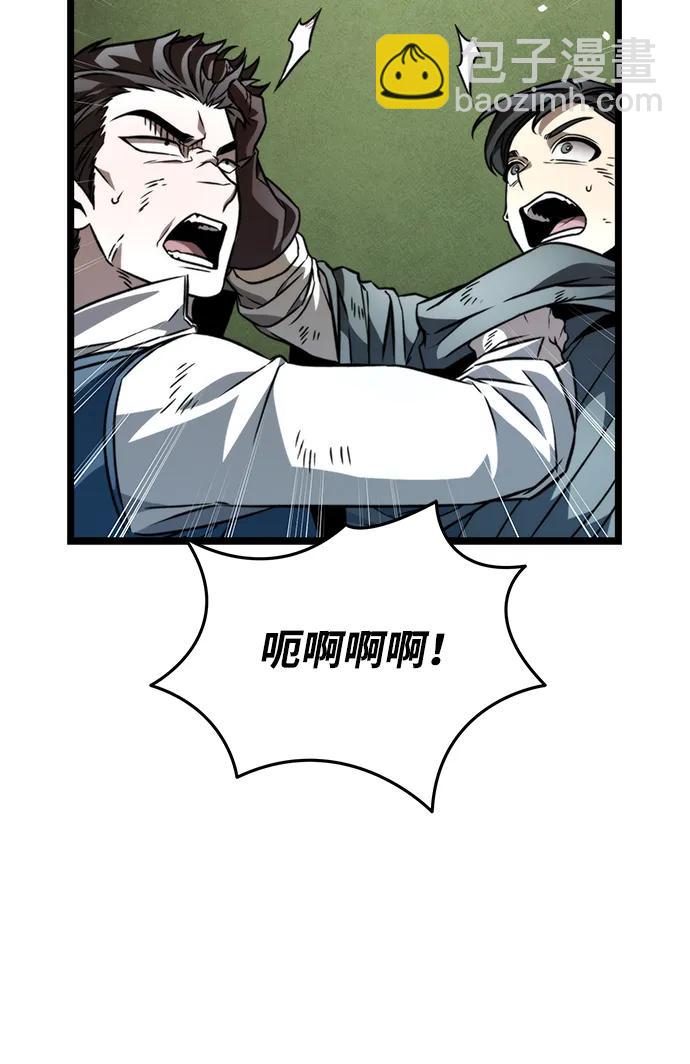 轉生座 - 第45話 赤色地帶（1）(1/3) - 6