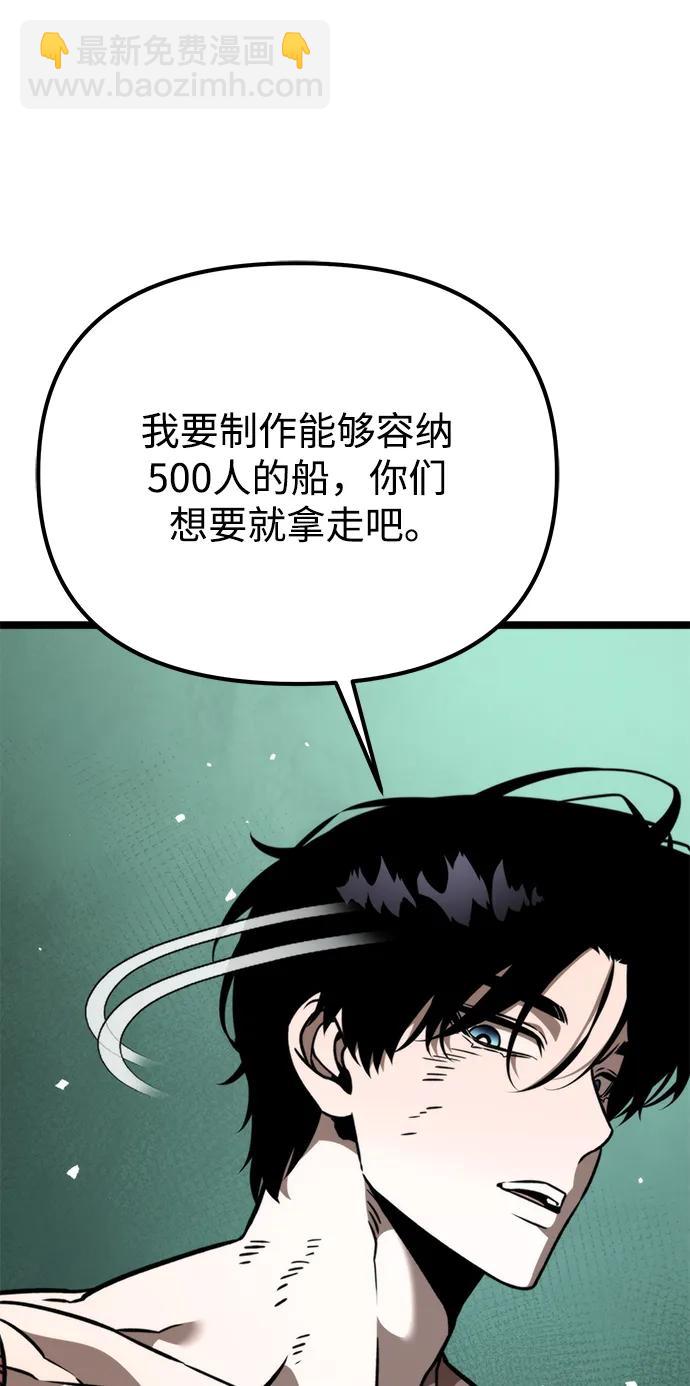 轉生座 - 第45話 赤色地帶（1）(1/3) - 7