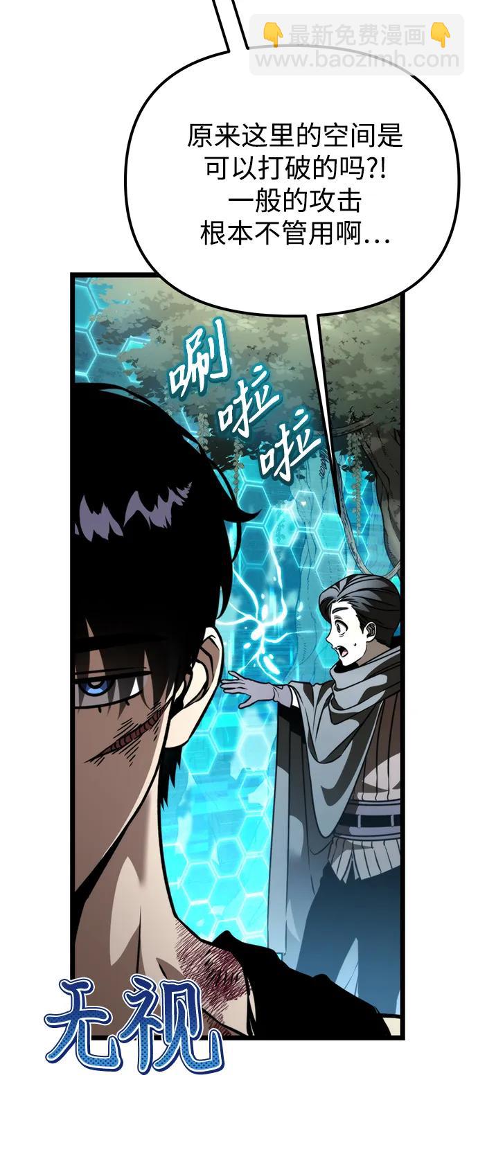 轉生座 - 第45話 赤色地帶（1）(1/3) - 6