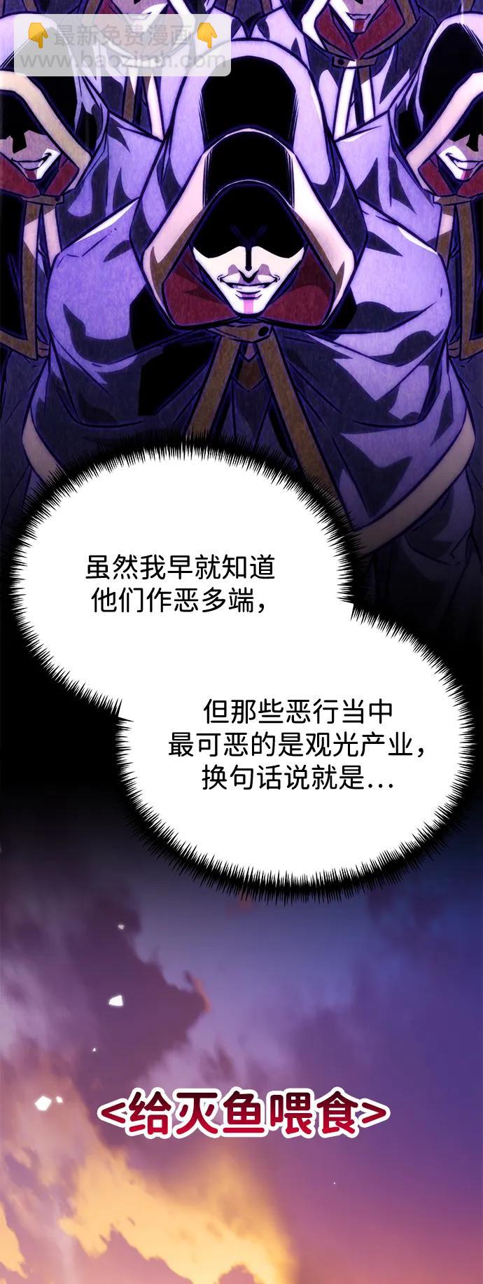 轉生座 - 第51話 擴德拉圖斯（2）(1/3) - 3