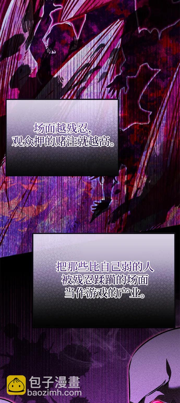 轉生座 - 第51話 擴德拉圖斯（2）(1/3) - 6